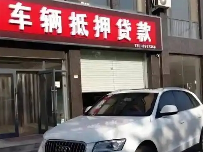 商城不押车贷款办理条件是什么？