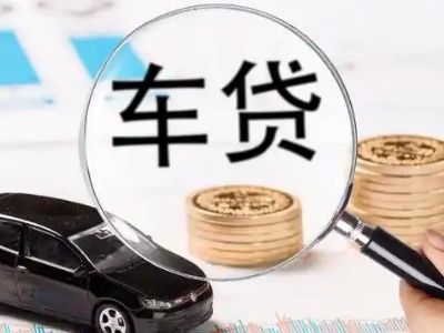 商城车辆抵押贷款什么情况会被认定为是违规?